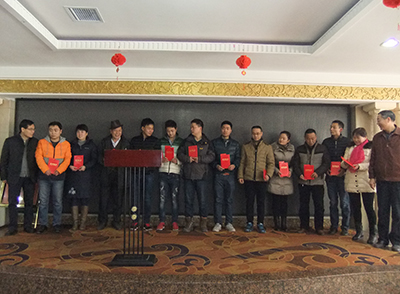 公司表彰大會